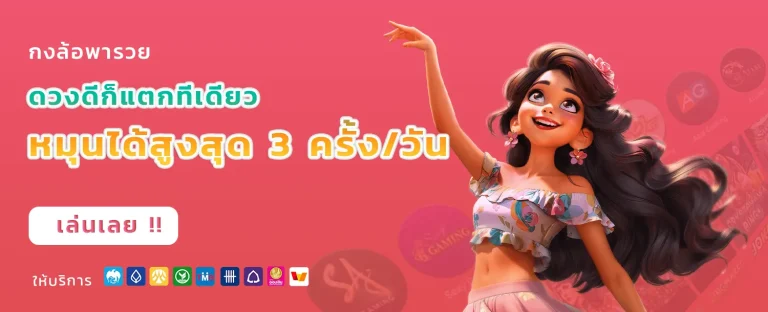 สล็อตเว็บตรง แจกเครดิตฟรี