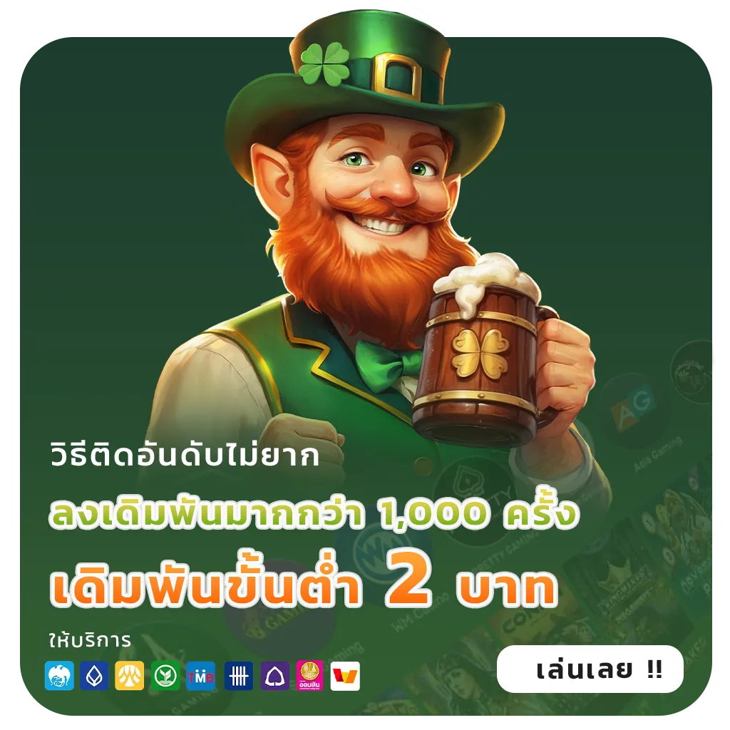 สล็อตเว็บตรงไม่ต้องฝาก
