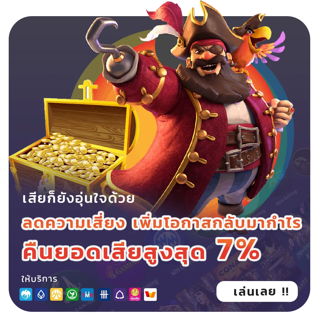 สล็อตเว็บตรงโบนัสฟรี