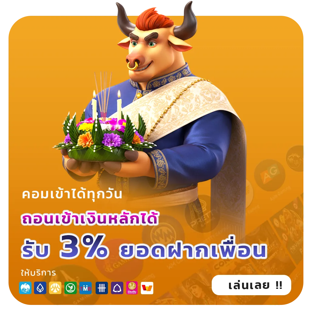 สล็อตเว็บตรงโปรใหม่
